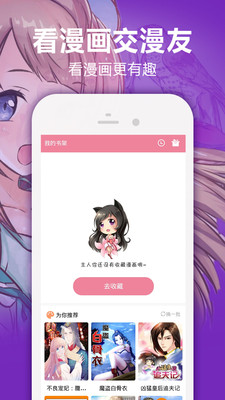 嘿嘿漫画图3