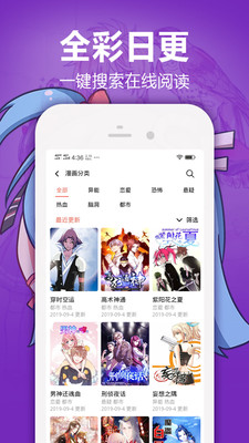 嘿嘿漫画图2