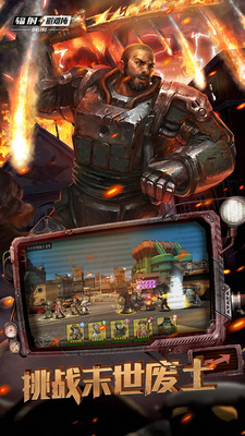 辐射：避难所Online图3