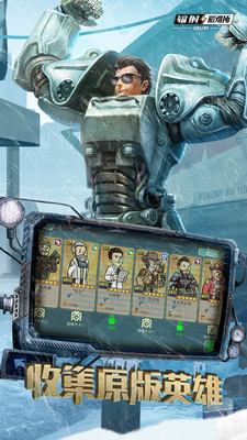 辐射：避难所Online图2