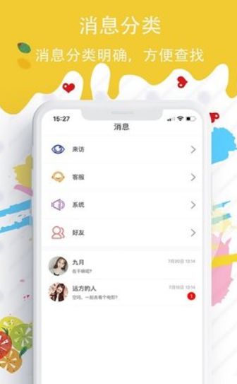 蜜糖圈图3
