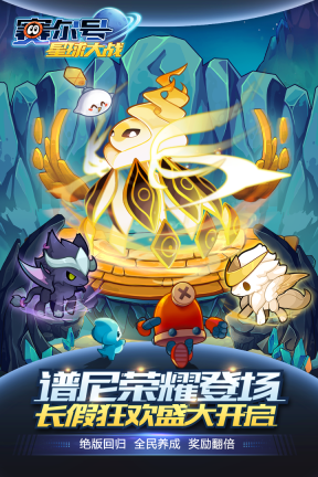 赛尔号星球大战(1)