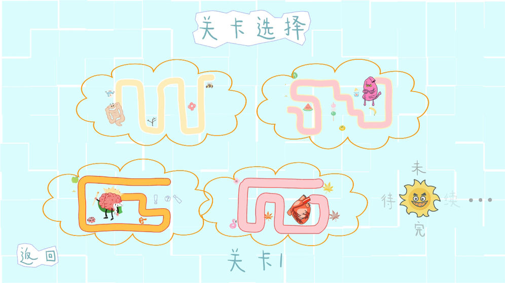细菌大扫除图5