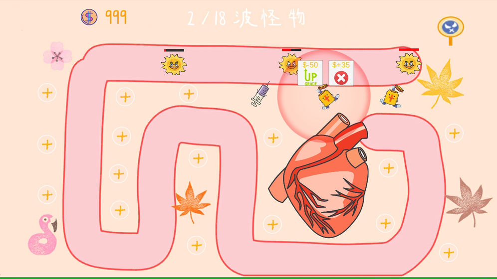 细菌大扫除图4