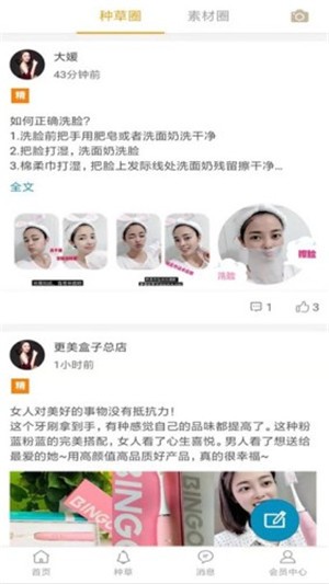 更美盒子图3