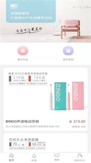 更美盒子图1