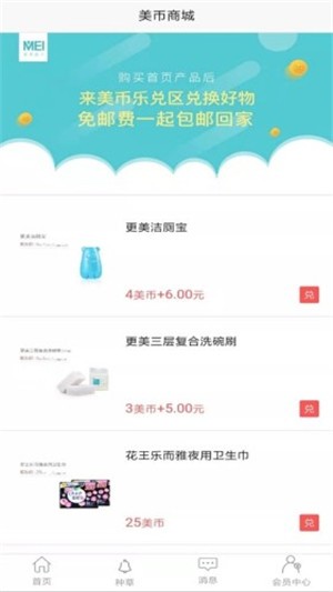 更美盒子图2
