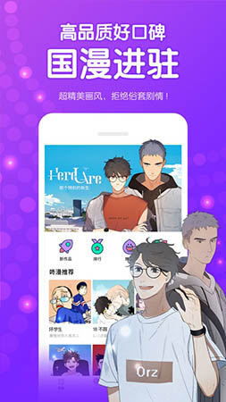 叮咚漫画正版图3