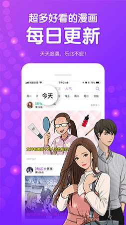 叮咚漫画正版图4