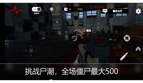 尸潮金属风暴图2