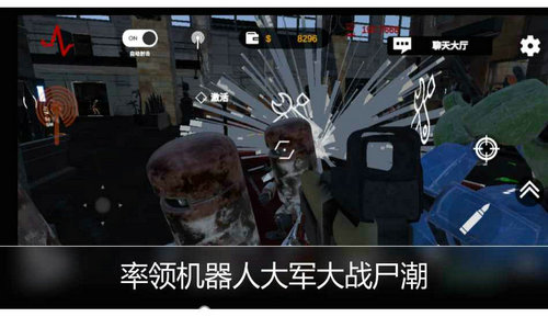 尸潮金属风暴图3