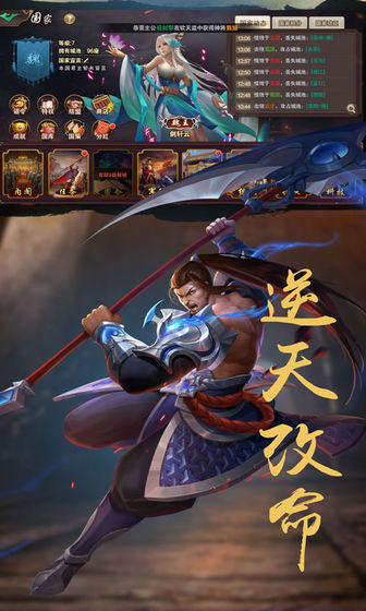 趣玩三国斩(4)