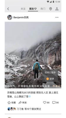 微信儿童版图4
