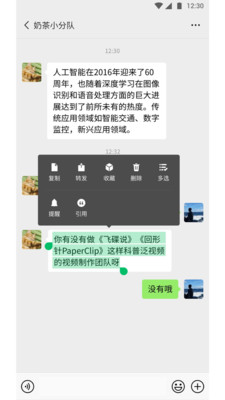 微信儿童版图3