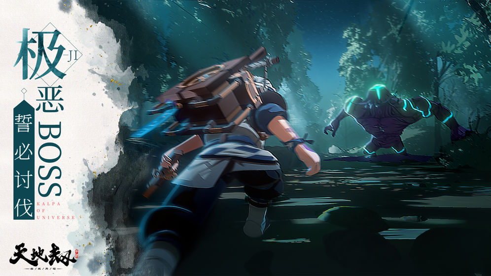 天地劫：幽城再临图4