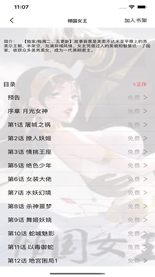 今日新鲜事图2