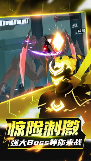 火柴人格斗家(4)