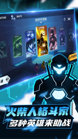 火柴人格斗家(2)