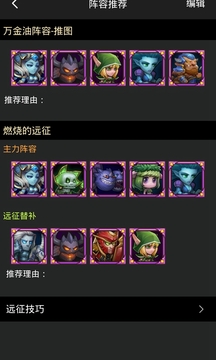 刀塔传奇大师图2