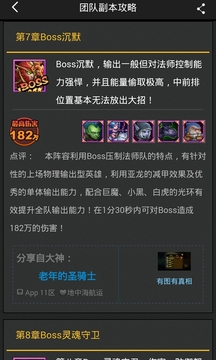 刀塔传奇大师图4