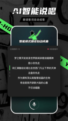 音磁图2