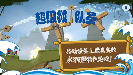 超级救火队员儿童版图3