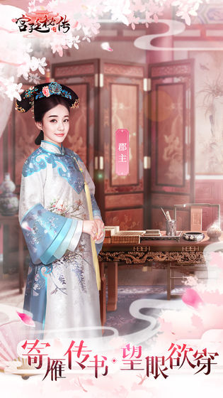 宫廷秘传正版图4