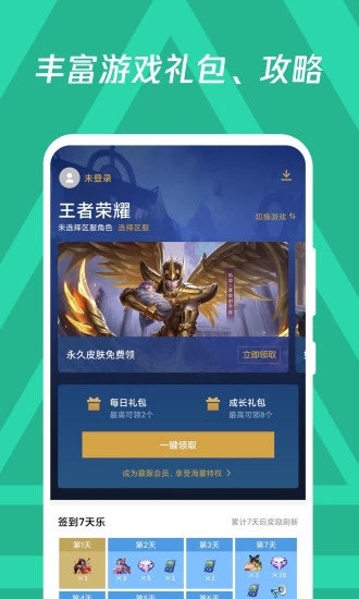 幸福宝导航图3