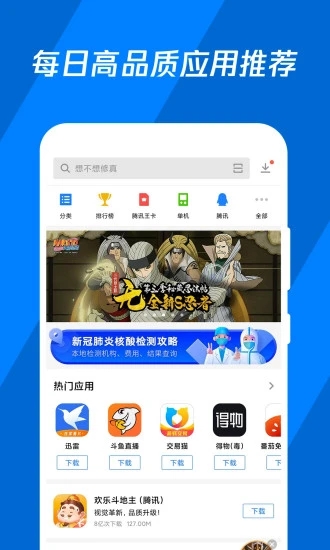 幸福宝导航图1