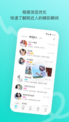 陌陌极速版(2)