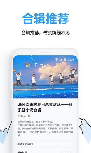 白熊阅读最新版图1