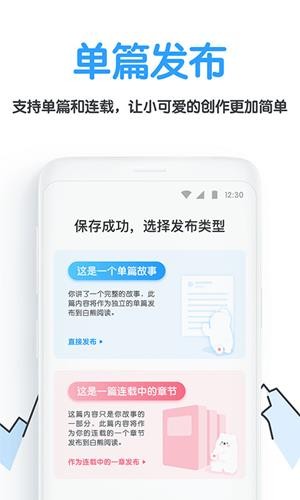 白熊阅读最新版图4