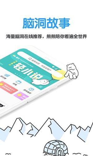 白熊阅读最新版图3