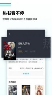 随梦小说图2