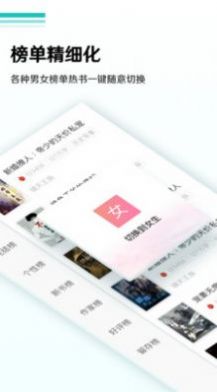 随梦小说图1