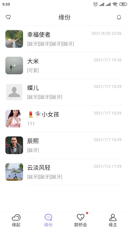 爱了见见图2
