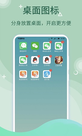 哪吒多开分身图4