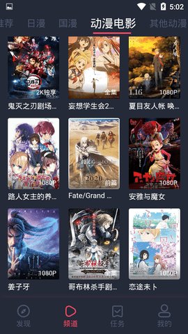 樱花动漫网图4
