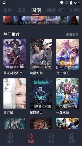 樱花动漫网图2