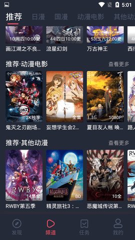 樱花动漫网图1
