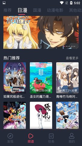 樱花动漫网图3