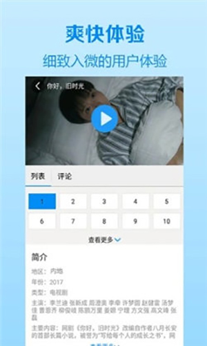仙仙影院图3