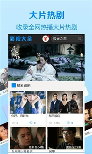 仙仙影院图1