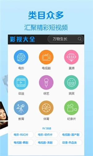 仙仙影院图4