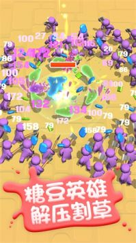 糖豆人割草英雄图2