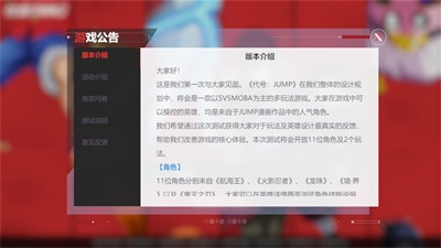 代号JUMP中文版图2