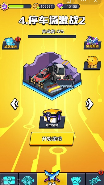 重装兵器(3)