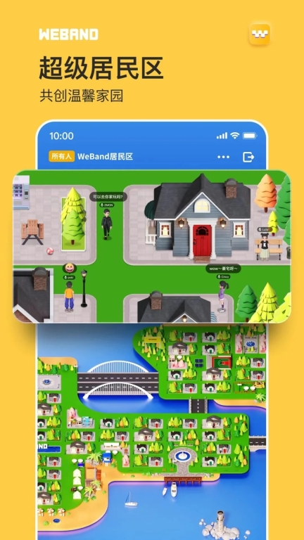 微伴weband图2