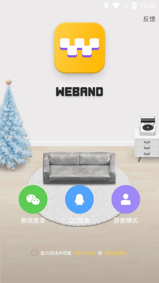 微伴weband图4