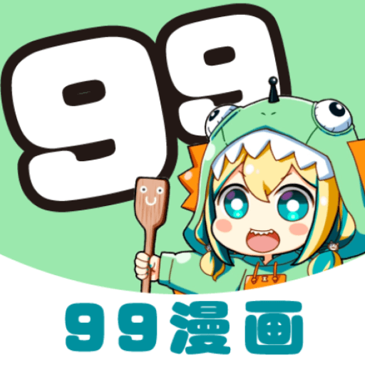 99漫画免费版 V3.88.03